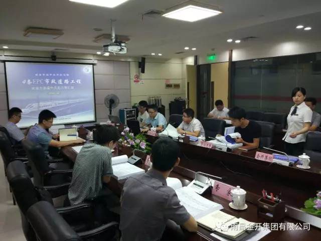 英雄大道道路提升改造工程方案召开设计评审会