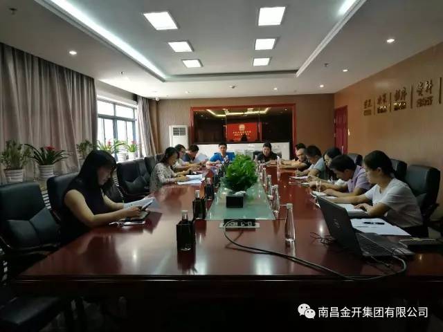 金开集团开展“廉洁文明家风”建设专题组织生活会