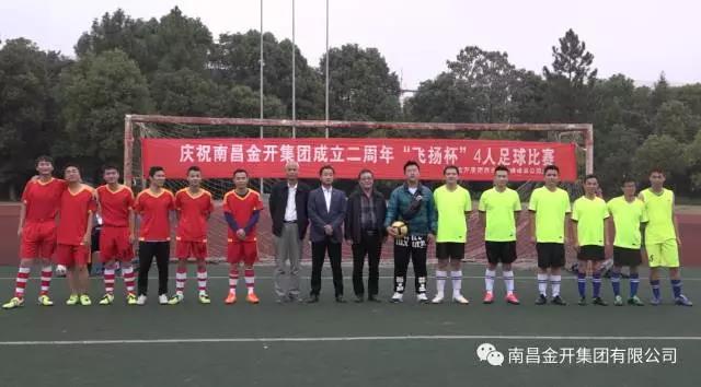 【足球赛决赛】激扬绿茵,挥洒汗水