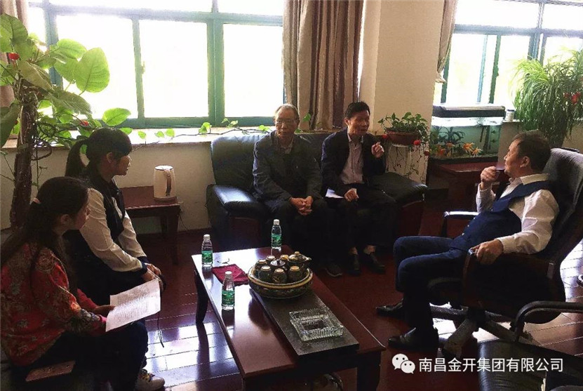 南昌市企业联合会一行来金开集团参观走访