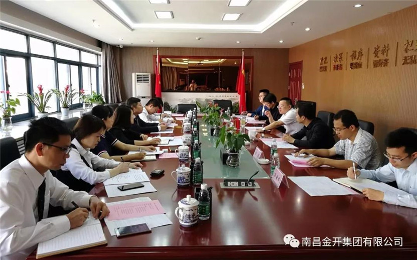 金开集团组织召开融资租赁业务交流座谈会