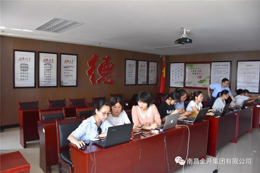 金开集团组织开展人力资源管理系统上线操作培训