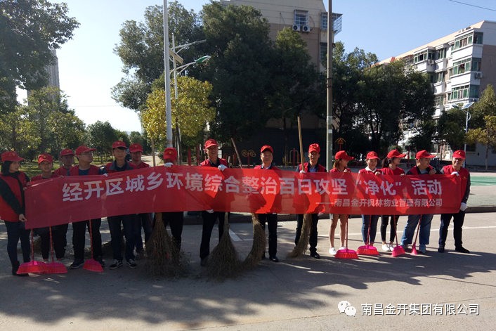 环境综合整治,我们始终前行——物业公司前往上罗村开展