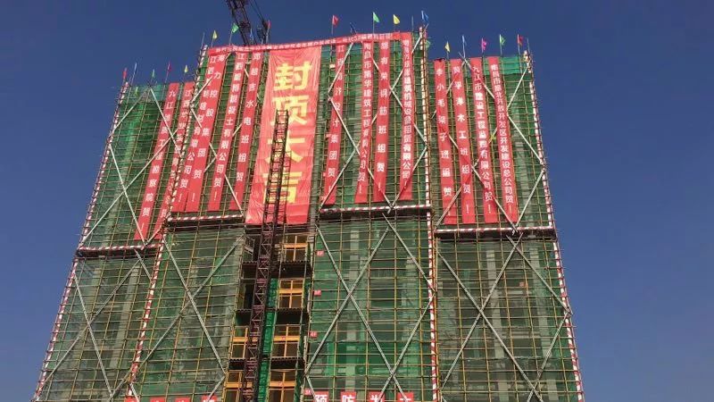 封顶大吉丨金牛棚改项目迎来2#地块首栋主体结构封顶