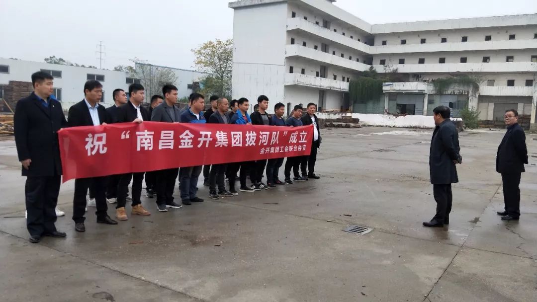 气势如虹!金开集团拔河队成立啦