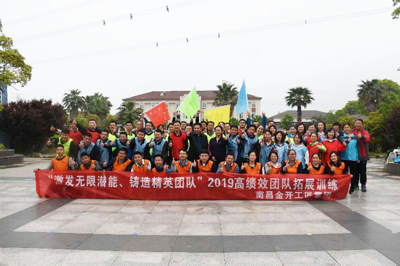 铸造精英团队丨工匠集团组织开展员工素质拓展活动