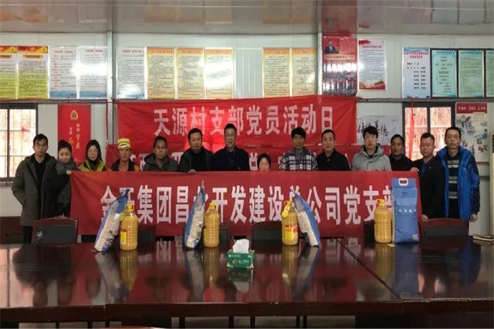 正合公司前往冠山管理处天源村开展扶贫工作