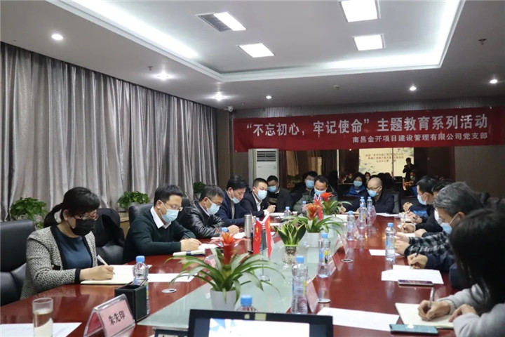 项目代建与建材贸易板块高质量发展专题建言献策暨大会