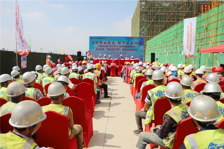项目公司举办2020年全国“安全生产月”活动启动仪式