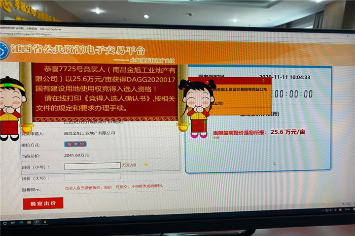 经开区这处地块,我们拿下了