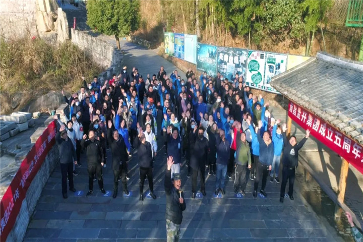 登高迎新促健康 奋发有为谱新章,我们这样打开新年第一天