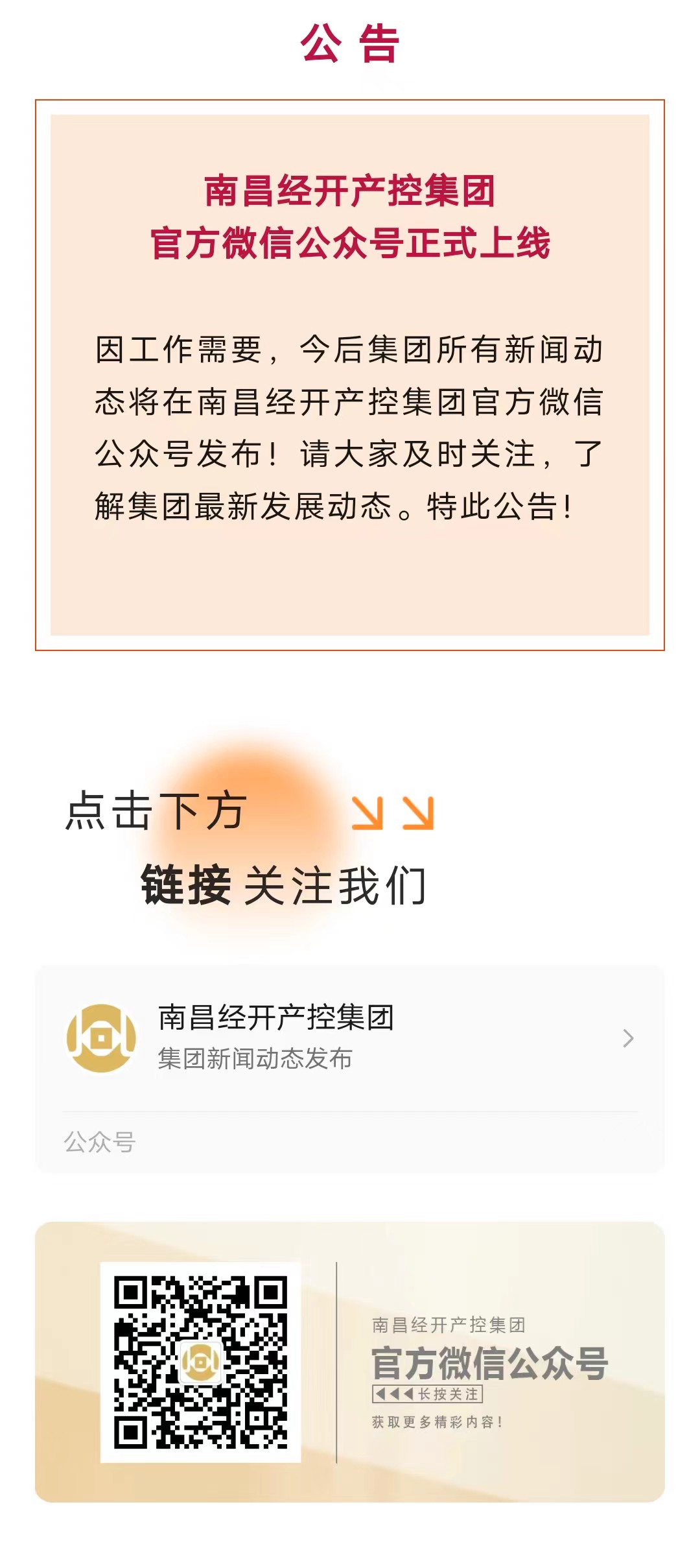 BY.COM官方微信公众号正式上线