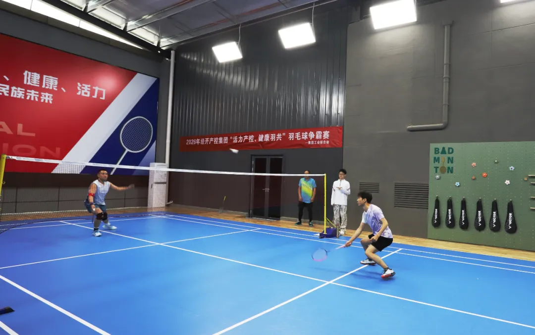 集团“活力产控 健康羽共”羽毛球比赛圆满落幕