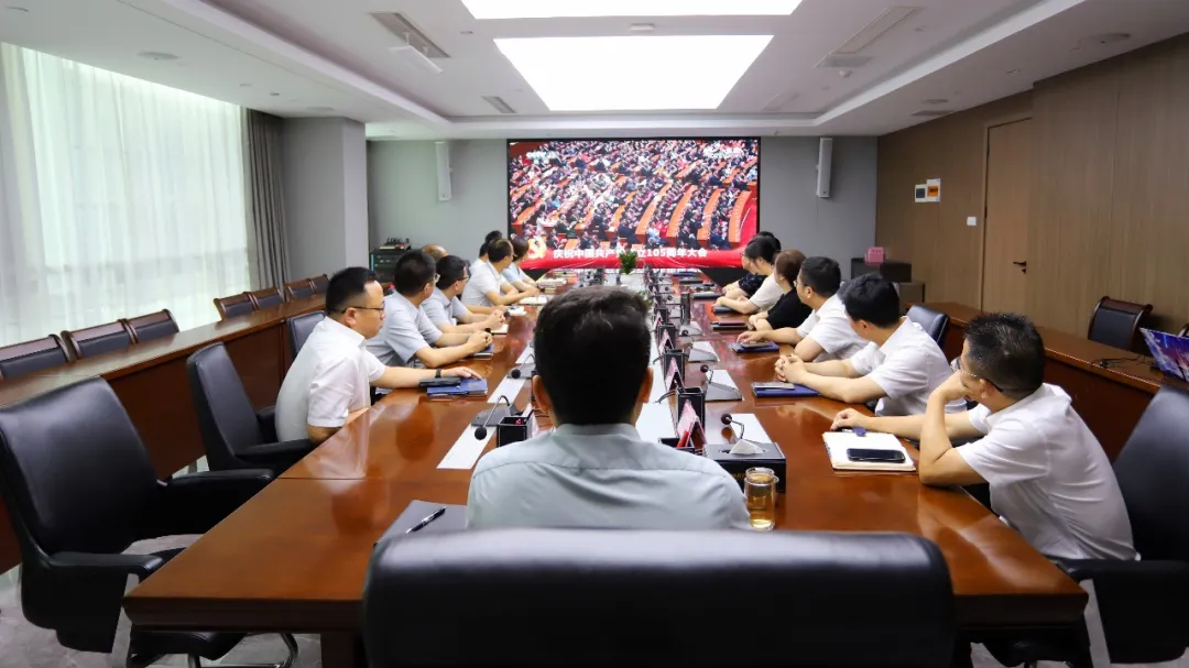 集团组织收看庆祝中国共产党成立105周年大会