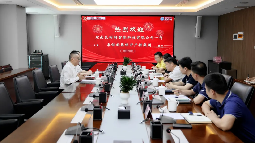 定南色耐特智能科技有限公司总经理杜小龙一行来访集团洽谈合作